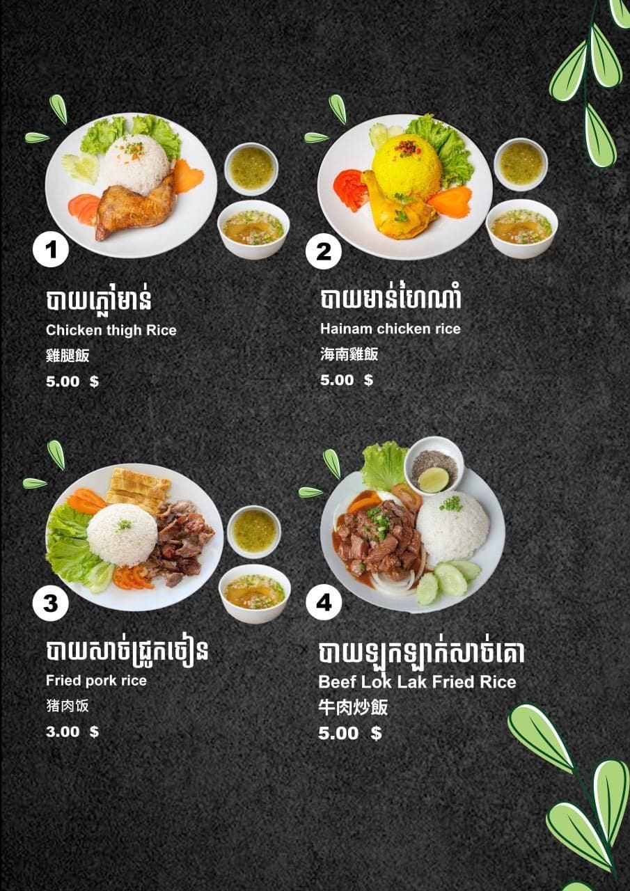 Menu 1 to 4