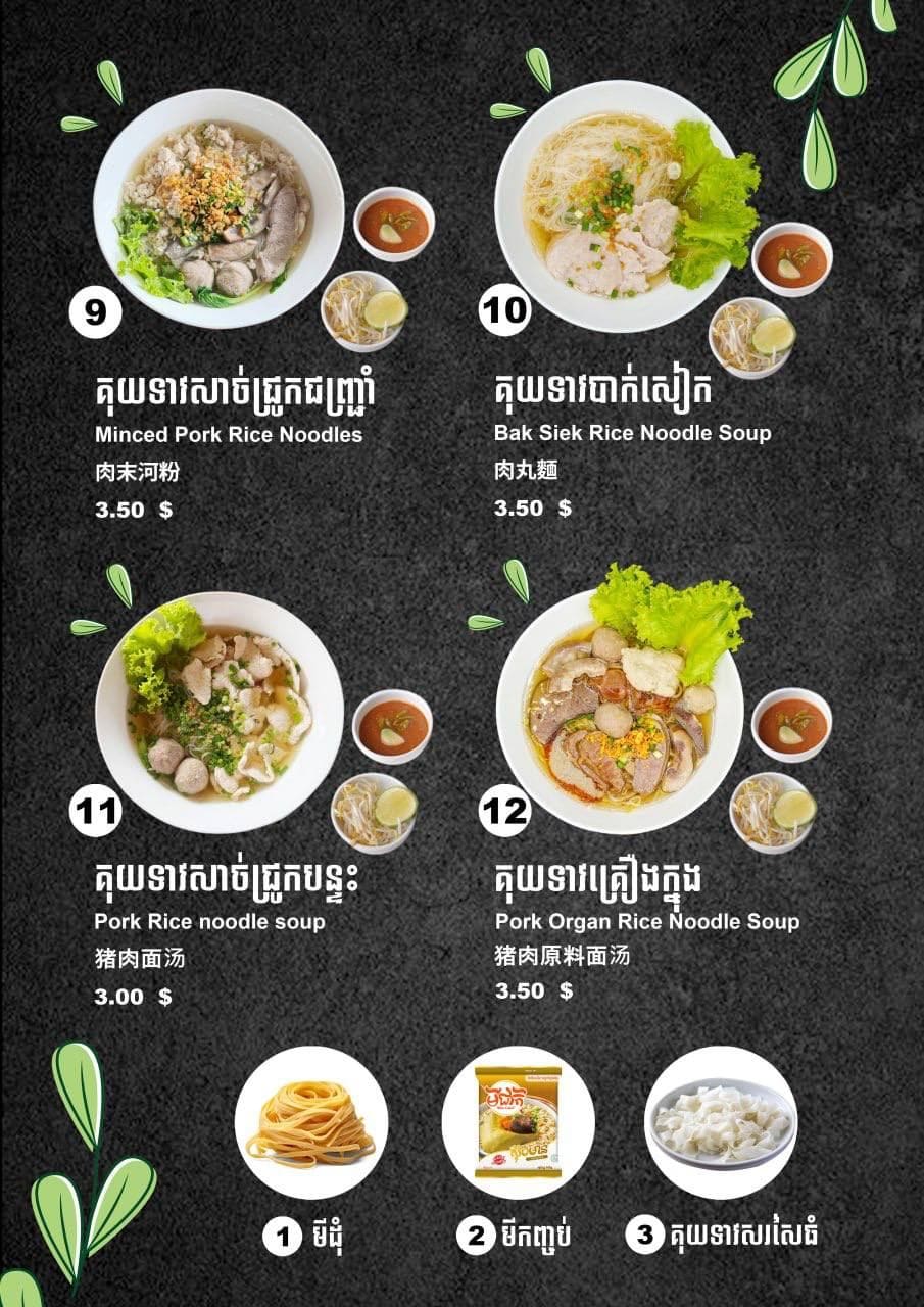 Menu 9 to 12