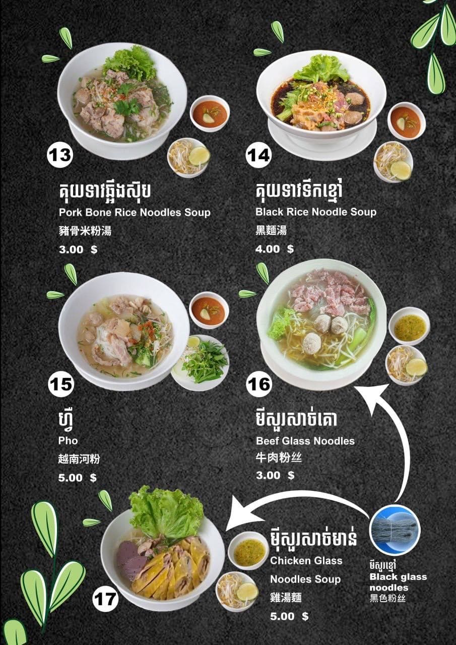 Menu 13 to 17