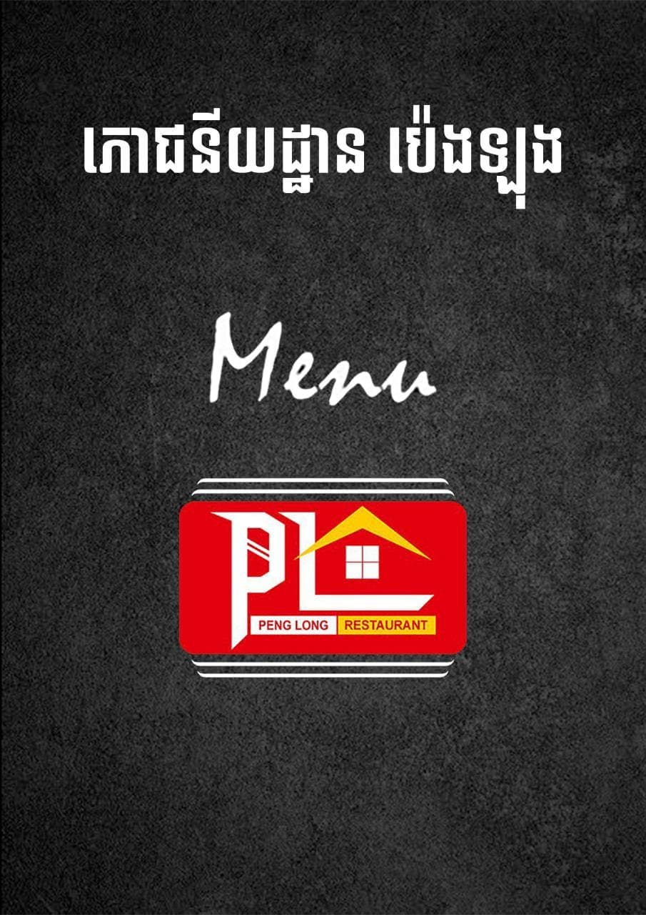 Menu Cover