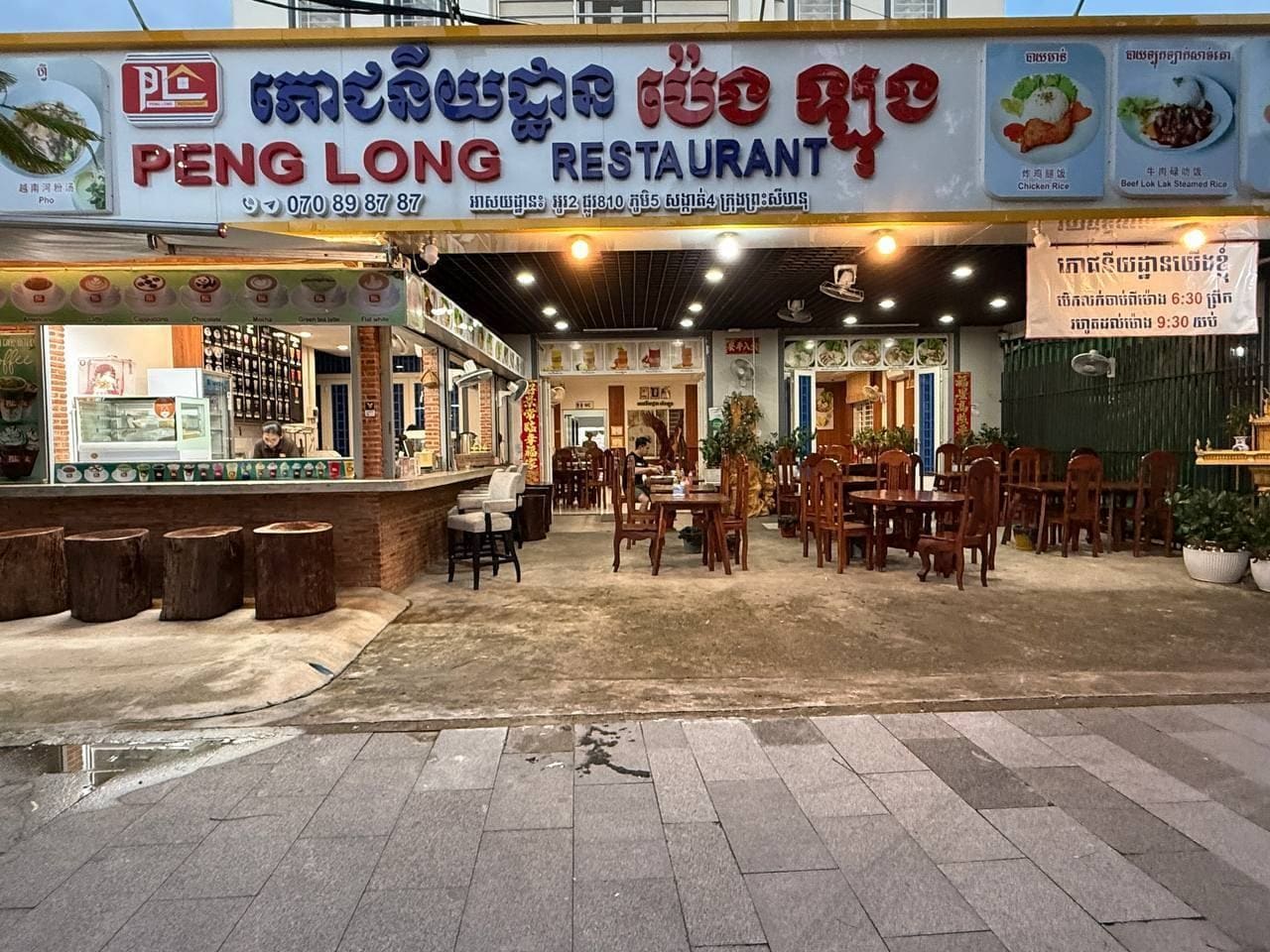 Restaurant Showcase